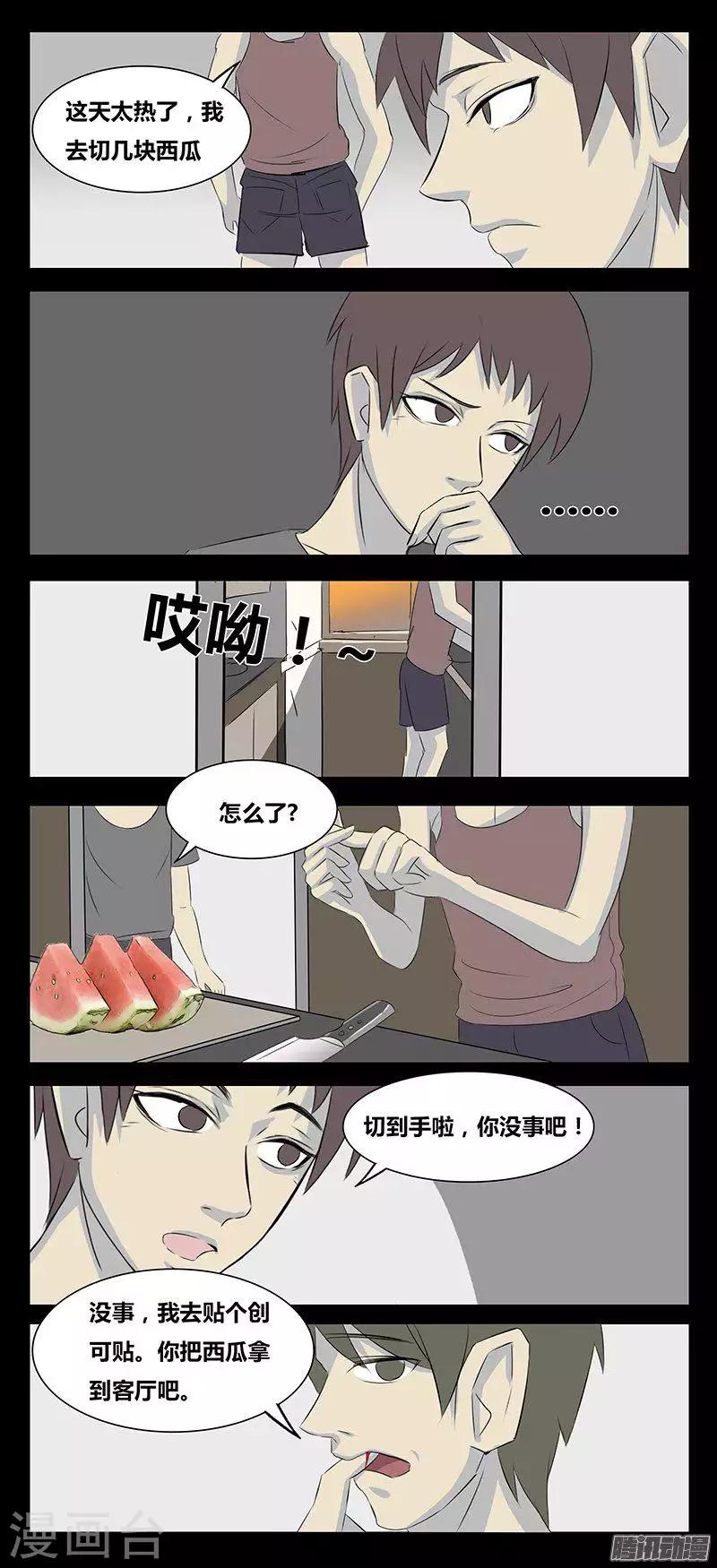 第78话 监控3