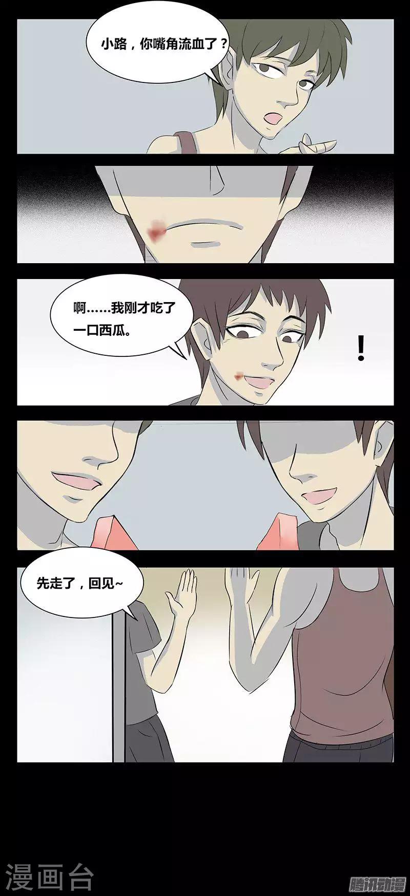 第78话 监控5