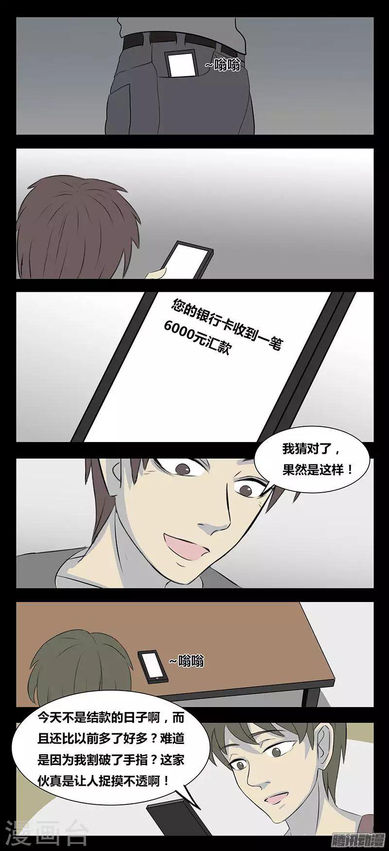 第78话 监控6