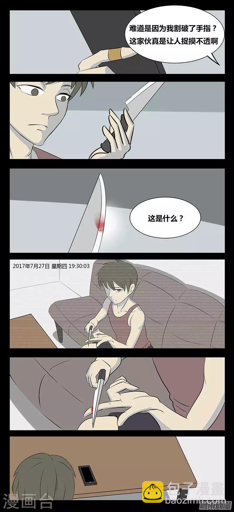 第78话 监控7
