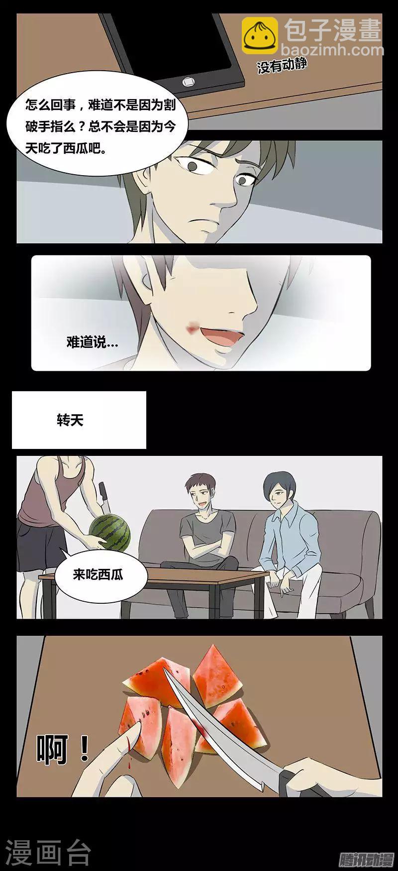 第78话 监控8