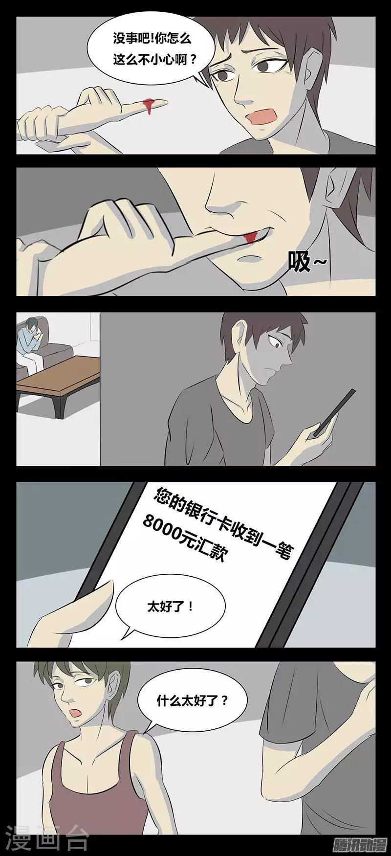 第78话 监控9