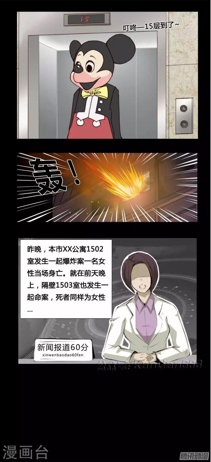 第79话 凶手9