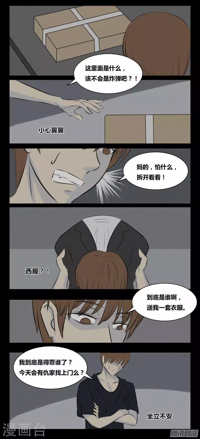 第80话 我和我9