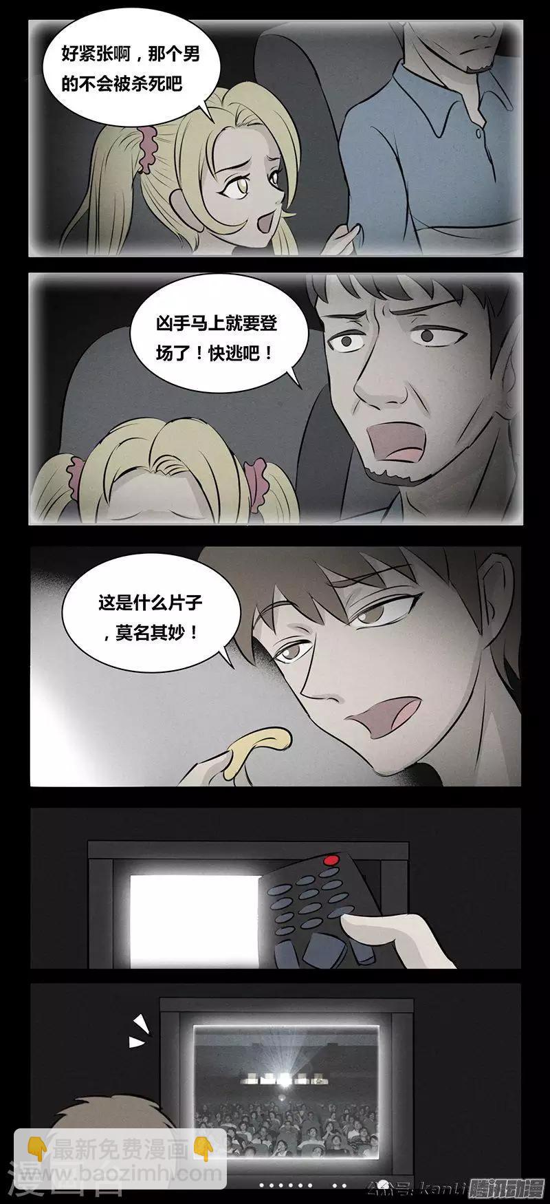 第84话 观众3
