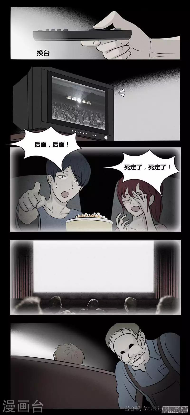 第84话 观众4