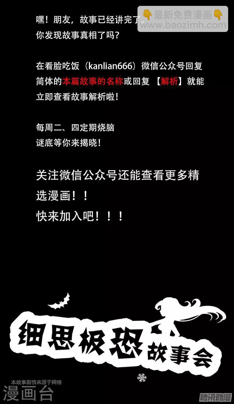 第84话 观众8