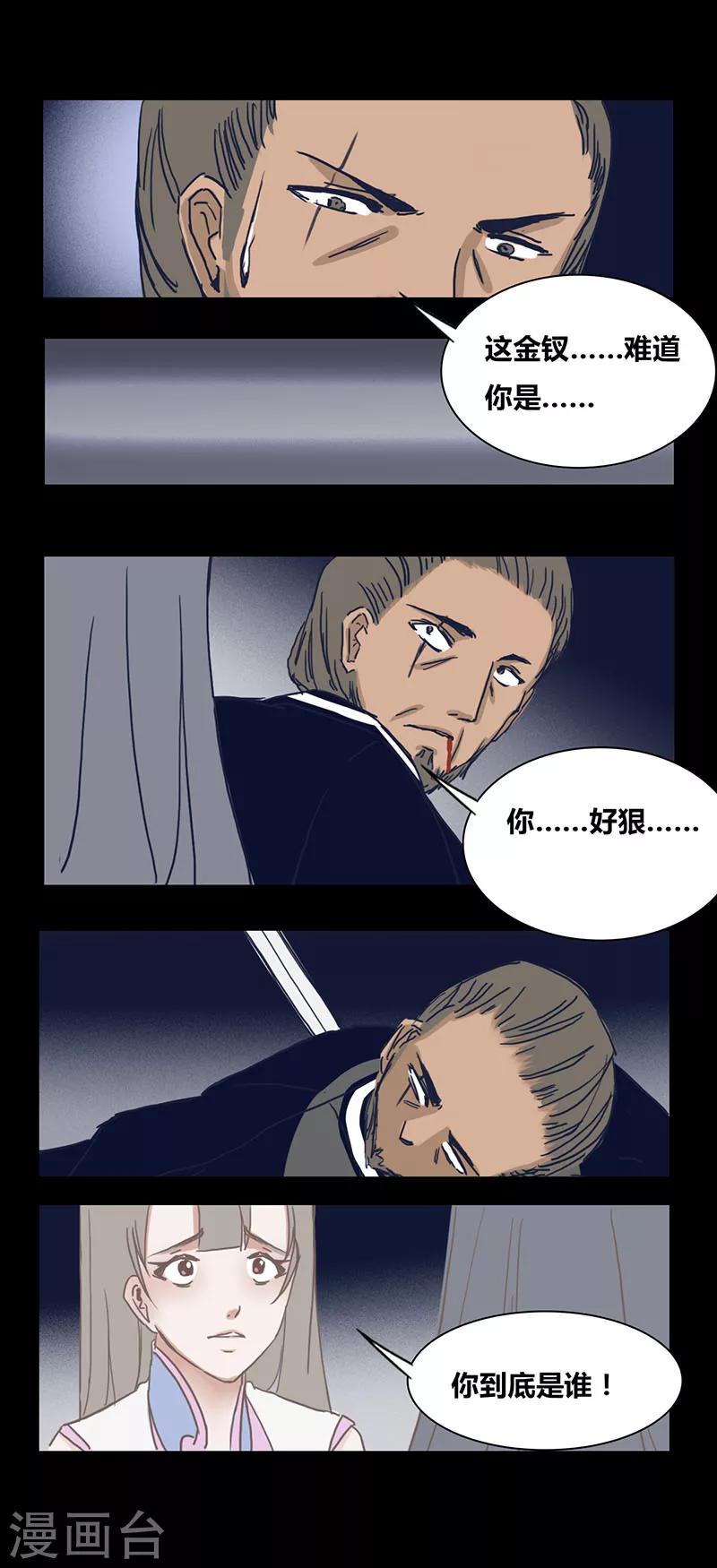 第85话 绝情剑10
