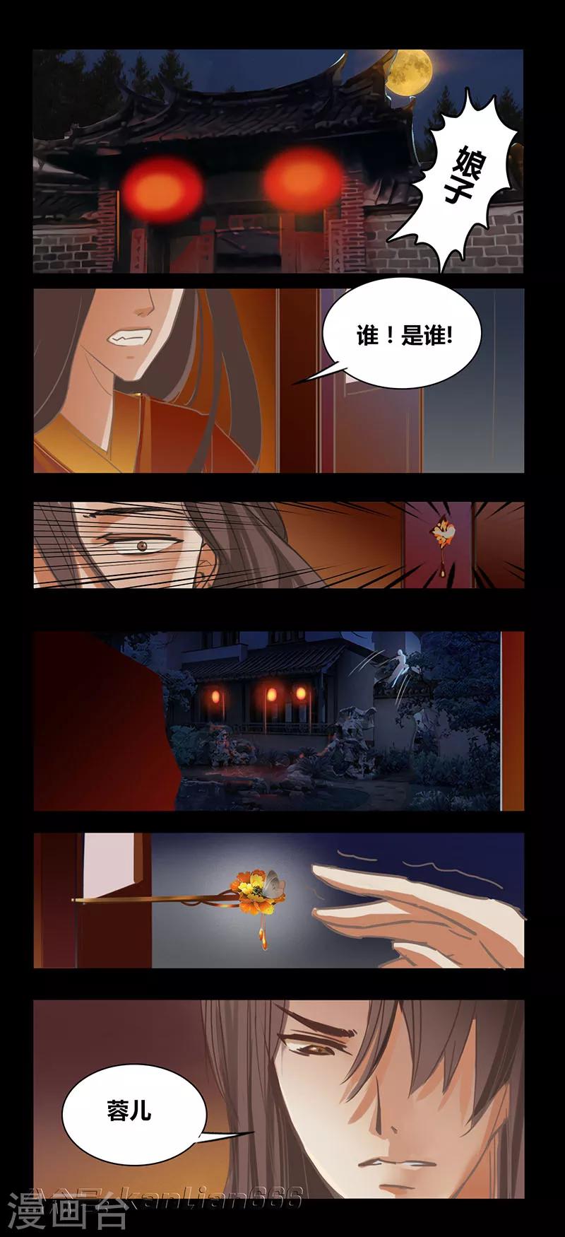 第85话 绝情剑3