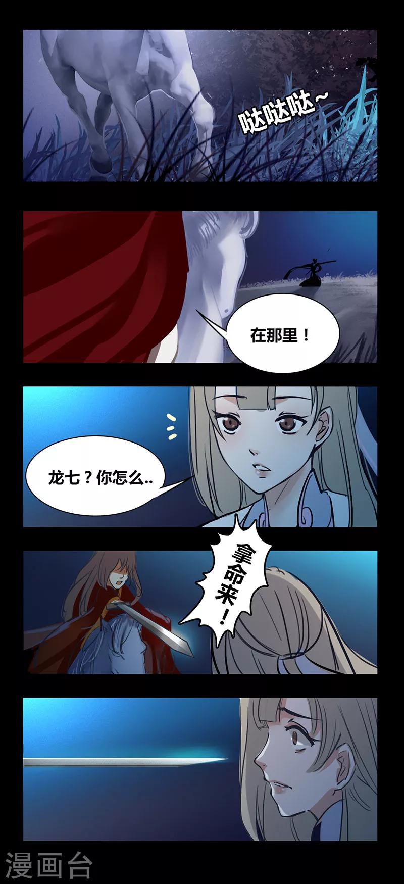 第85话 绝情剑4