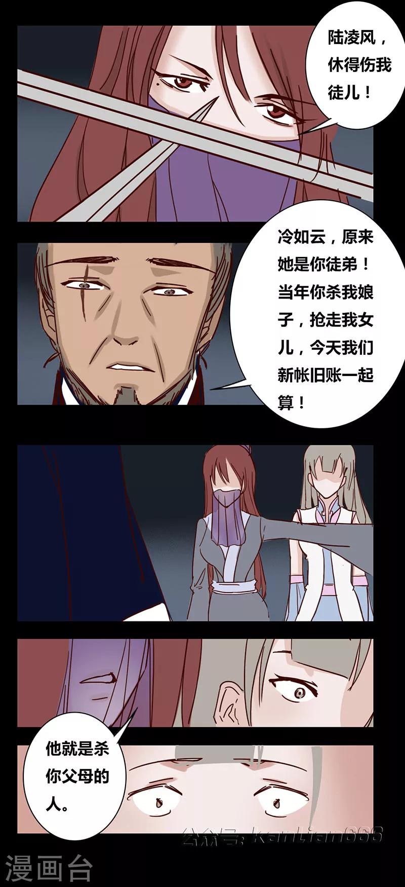 第85话 绝情剑7