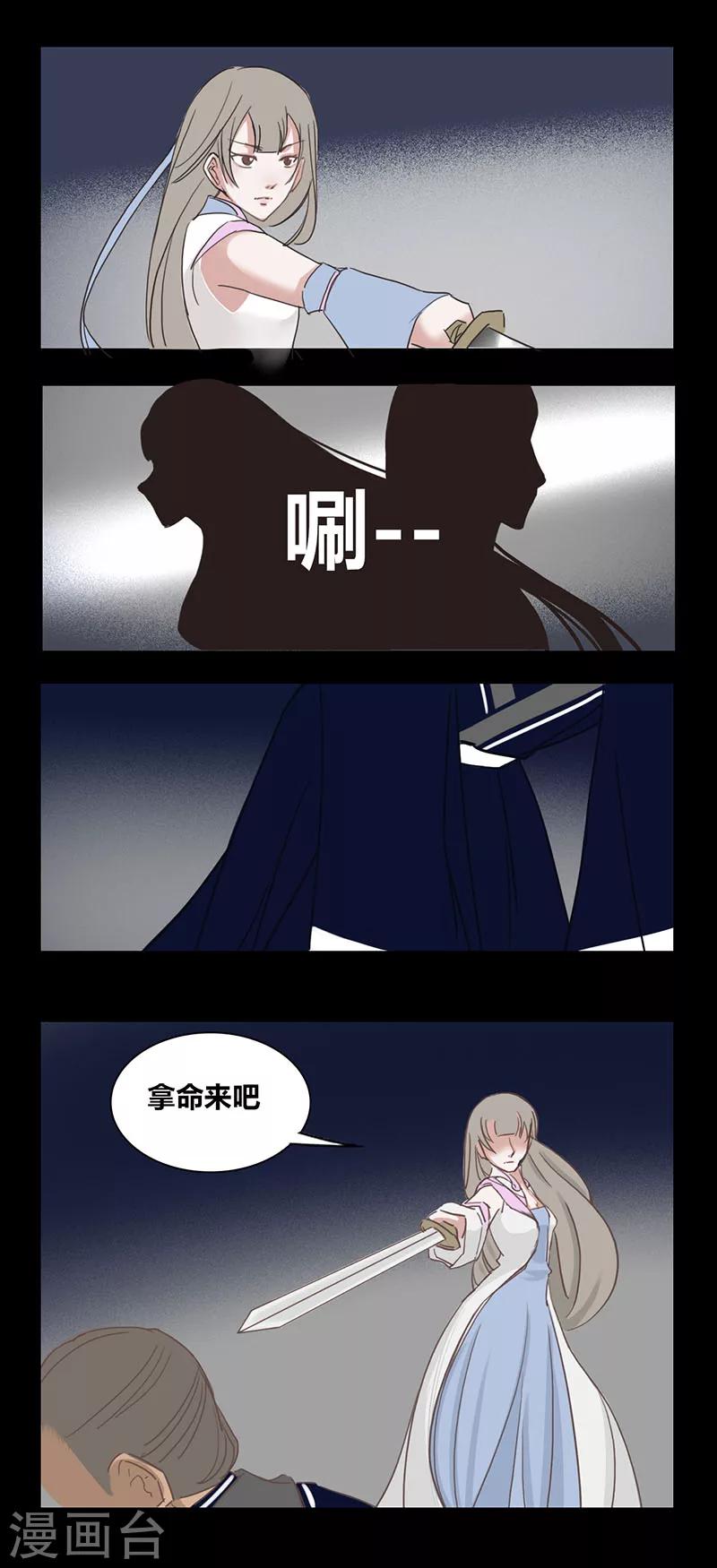 第85话 绝情剑8