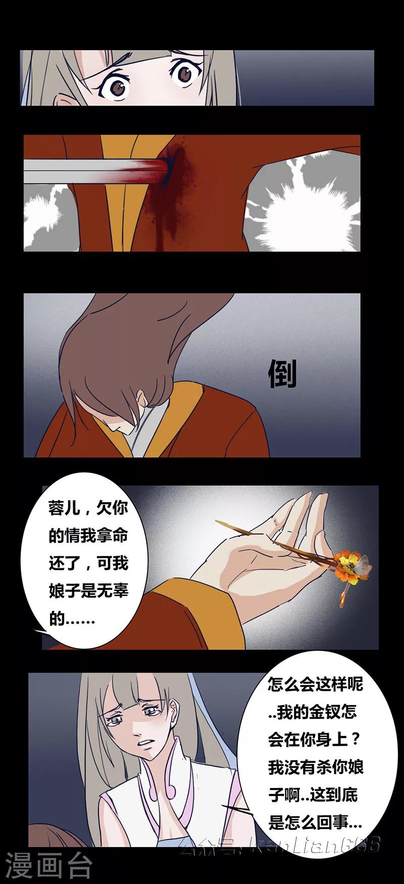 第85话 绝情剑9
