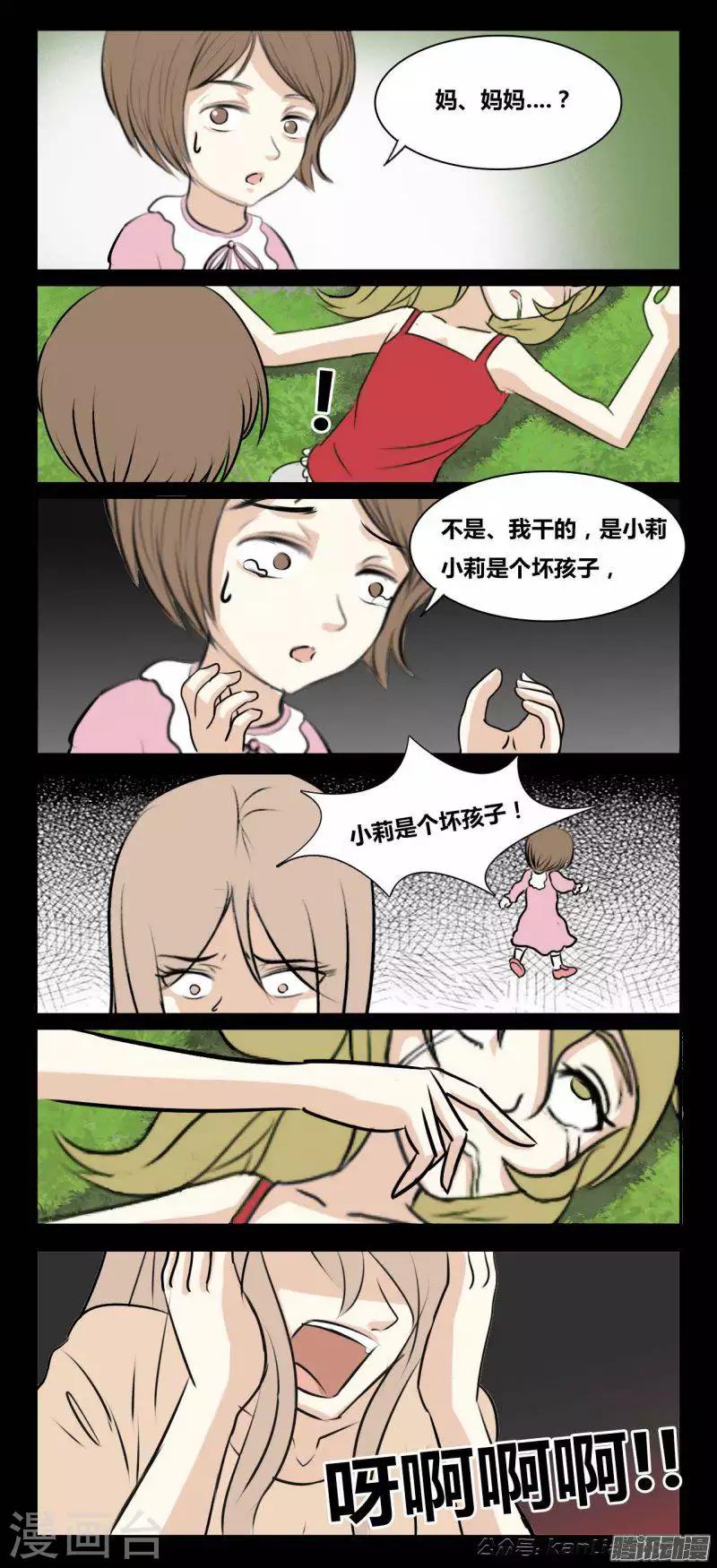 第87话 小美和我10