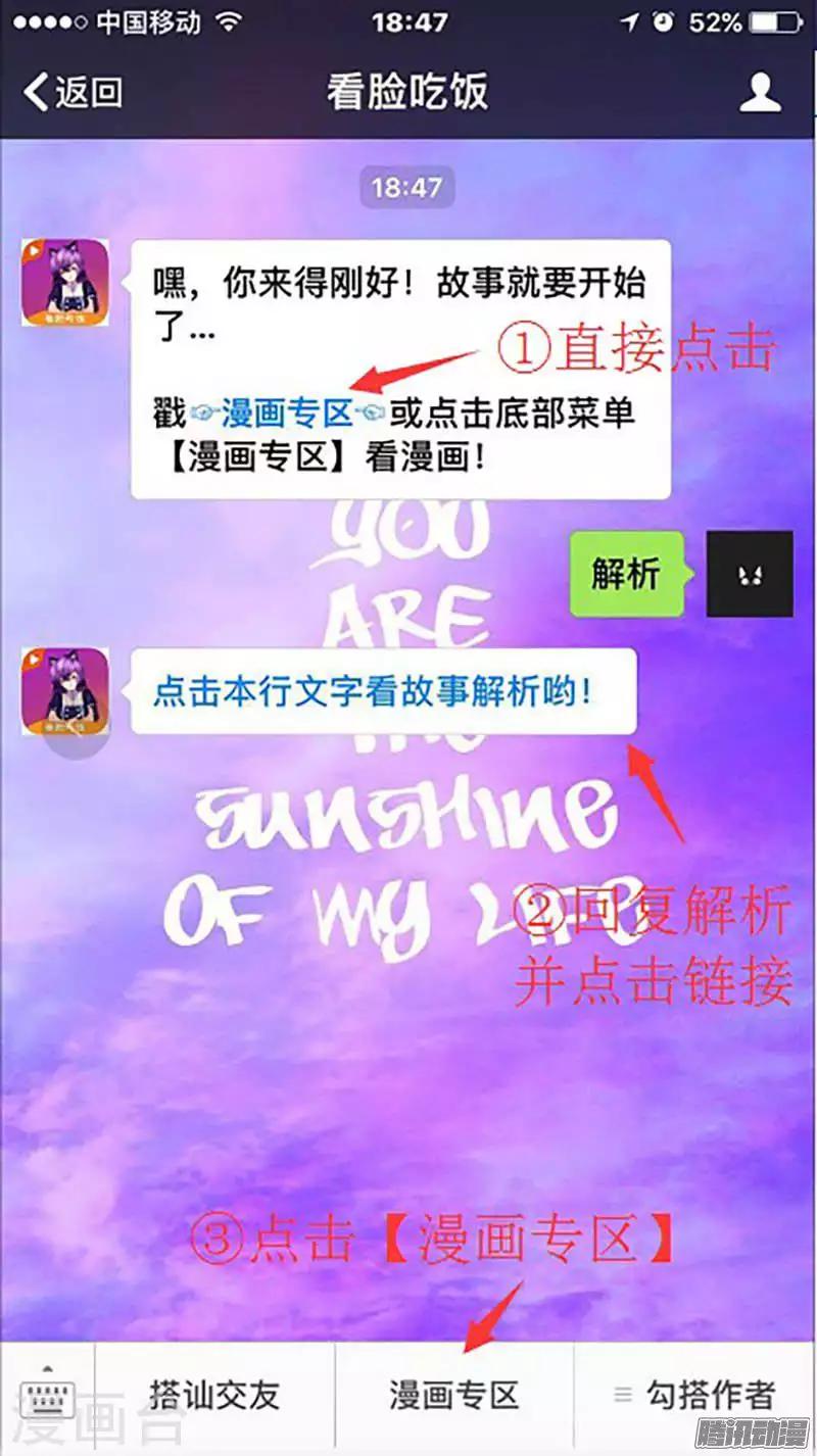 第87话 小美和我13