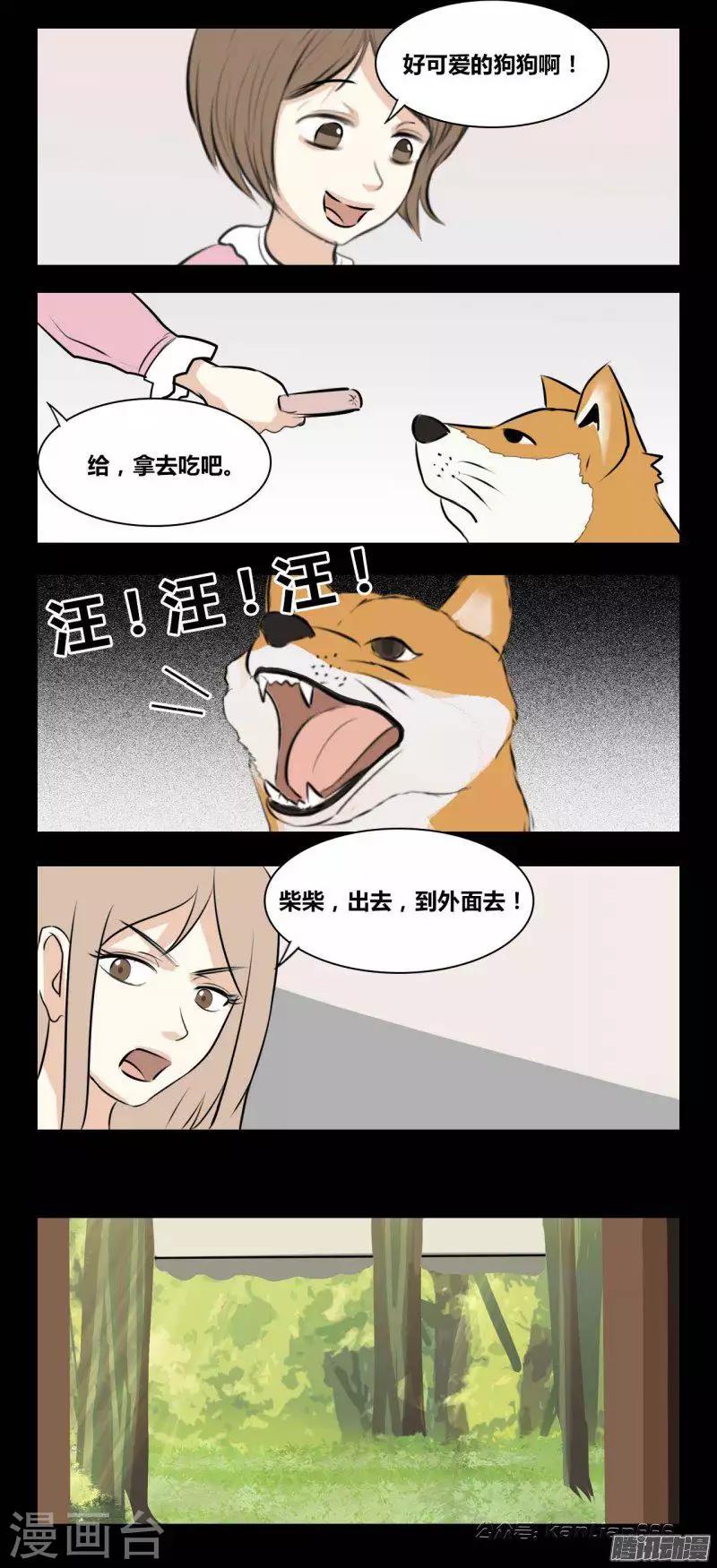 第87话 小美和我5