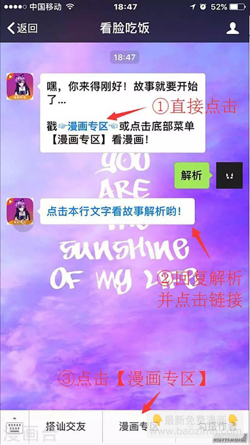 第89话 晚餐10