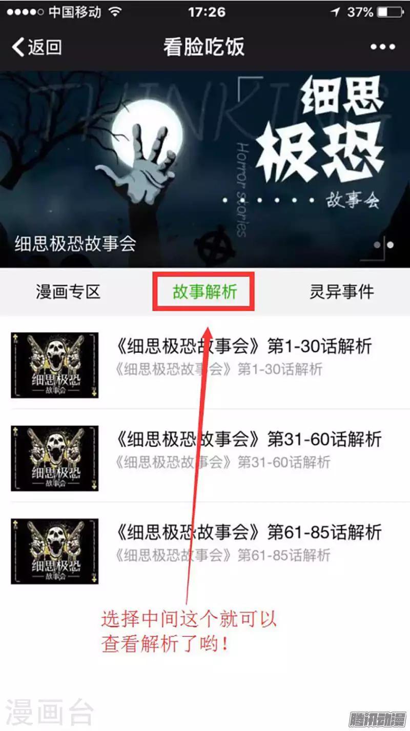 第89话 晚餐11