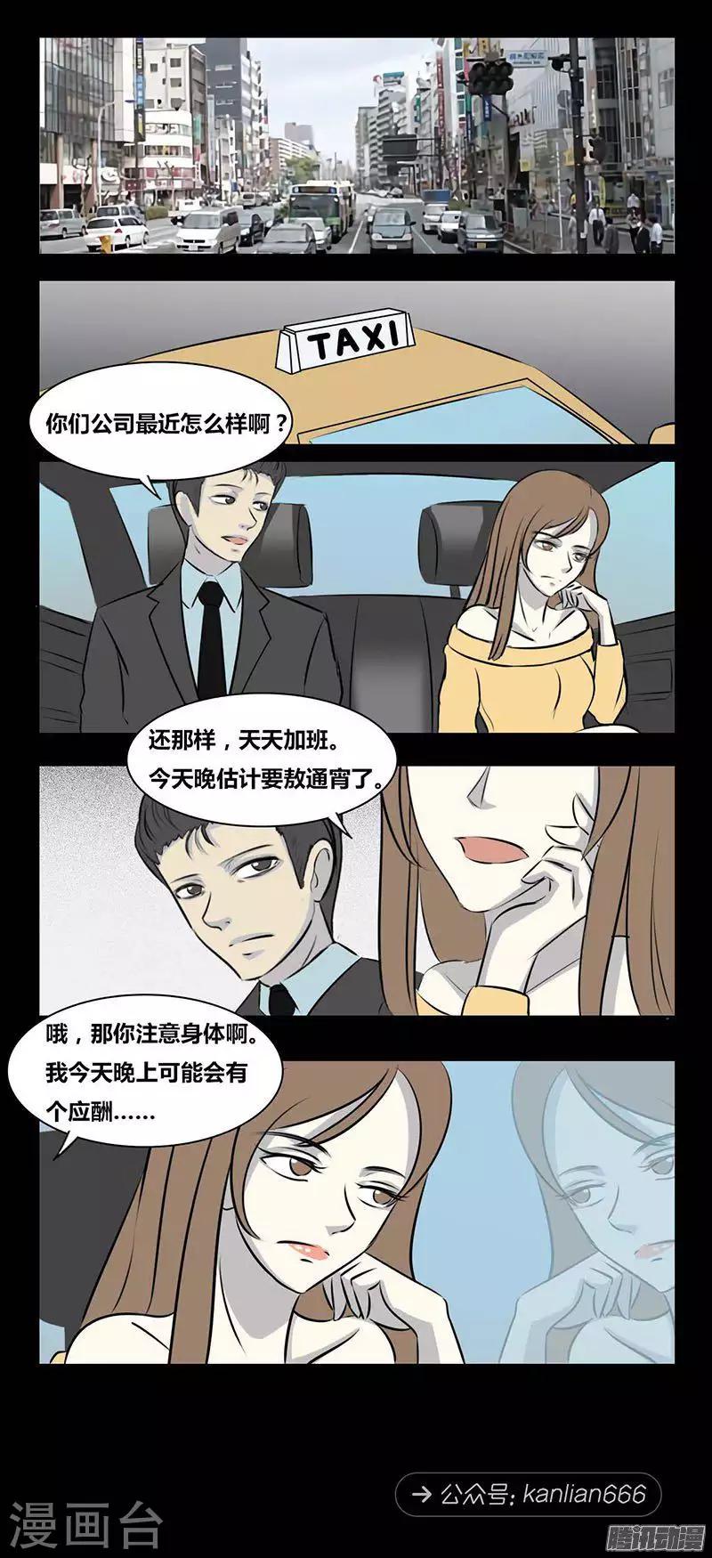 第89话 晚餐2