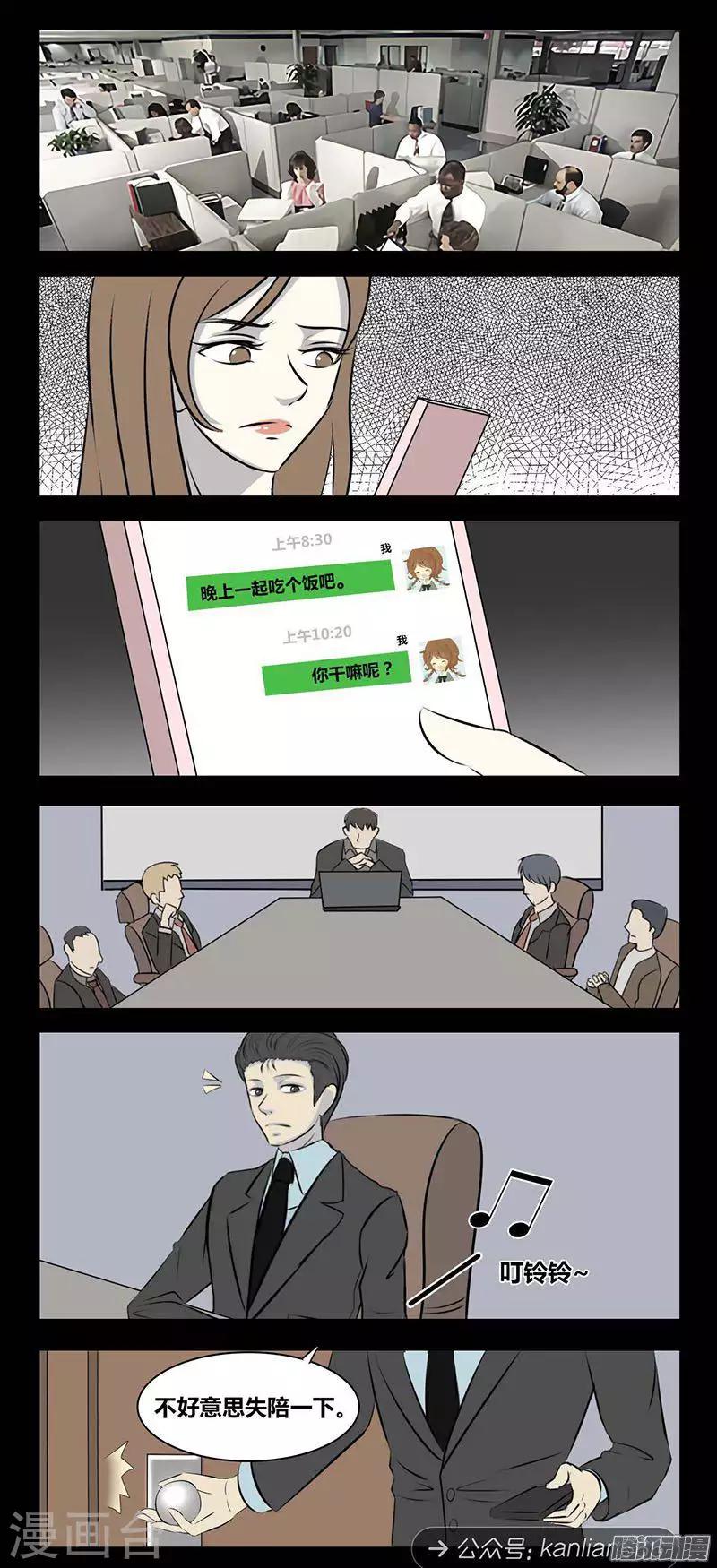 第89话 晚餐3