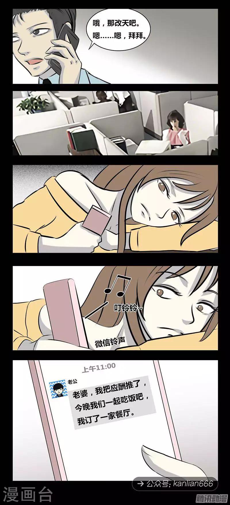 第89话 晚餐4