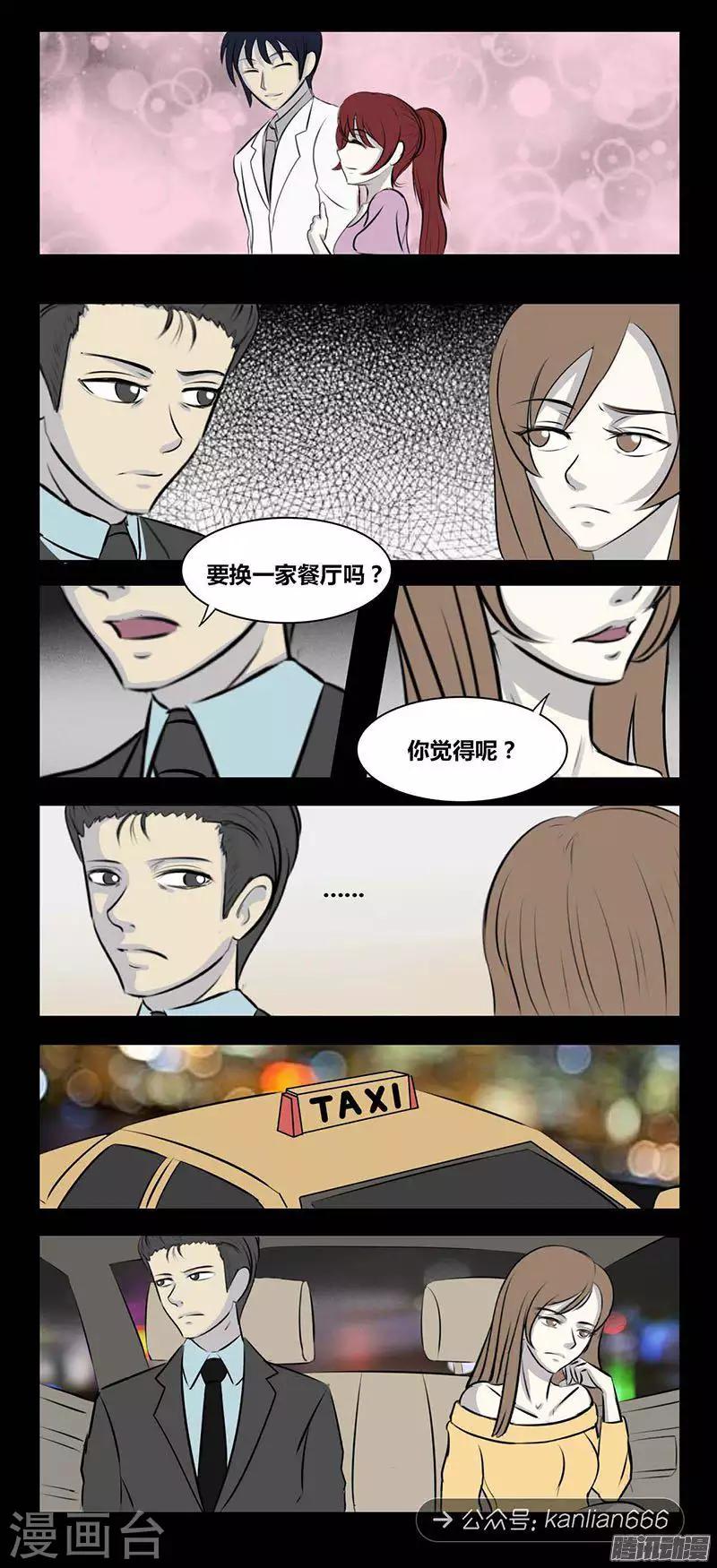 第89话 晚餐7