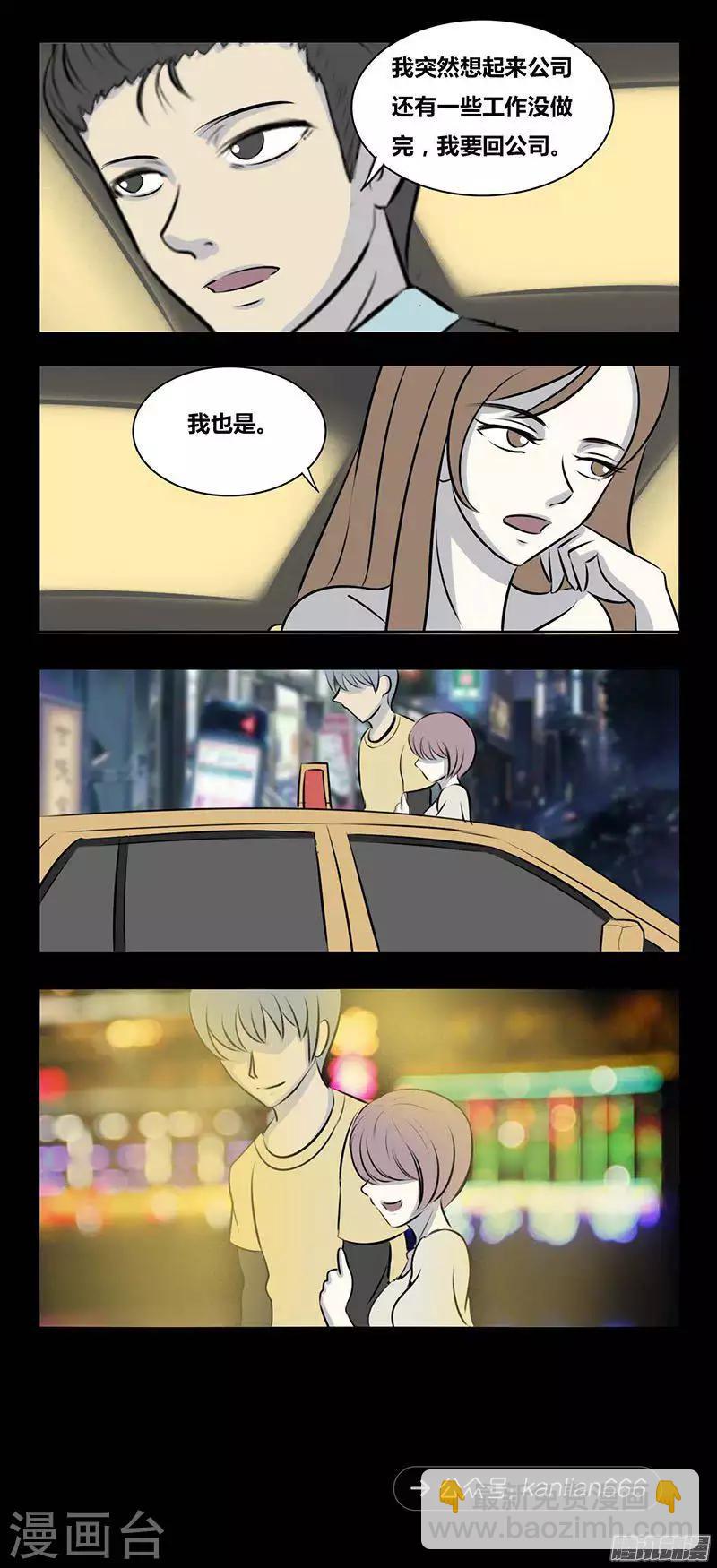 第89话 晚餐8