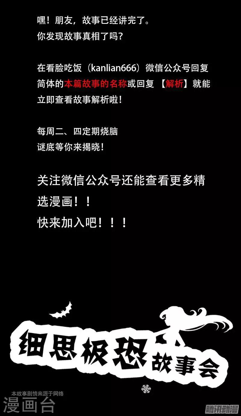 第89话 晚餐9