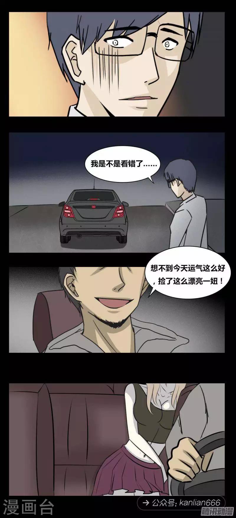 第90话 捡尸3