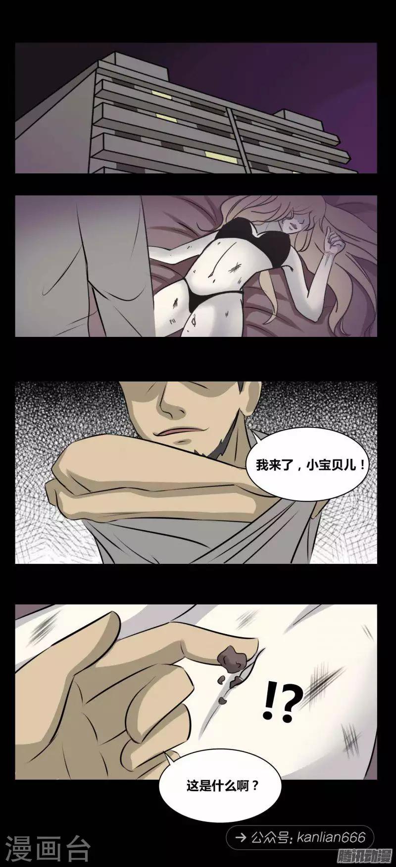 第90话 捡尸4