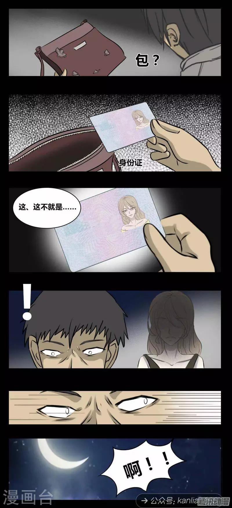 第90话 捡尸7
