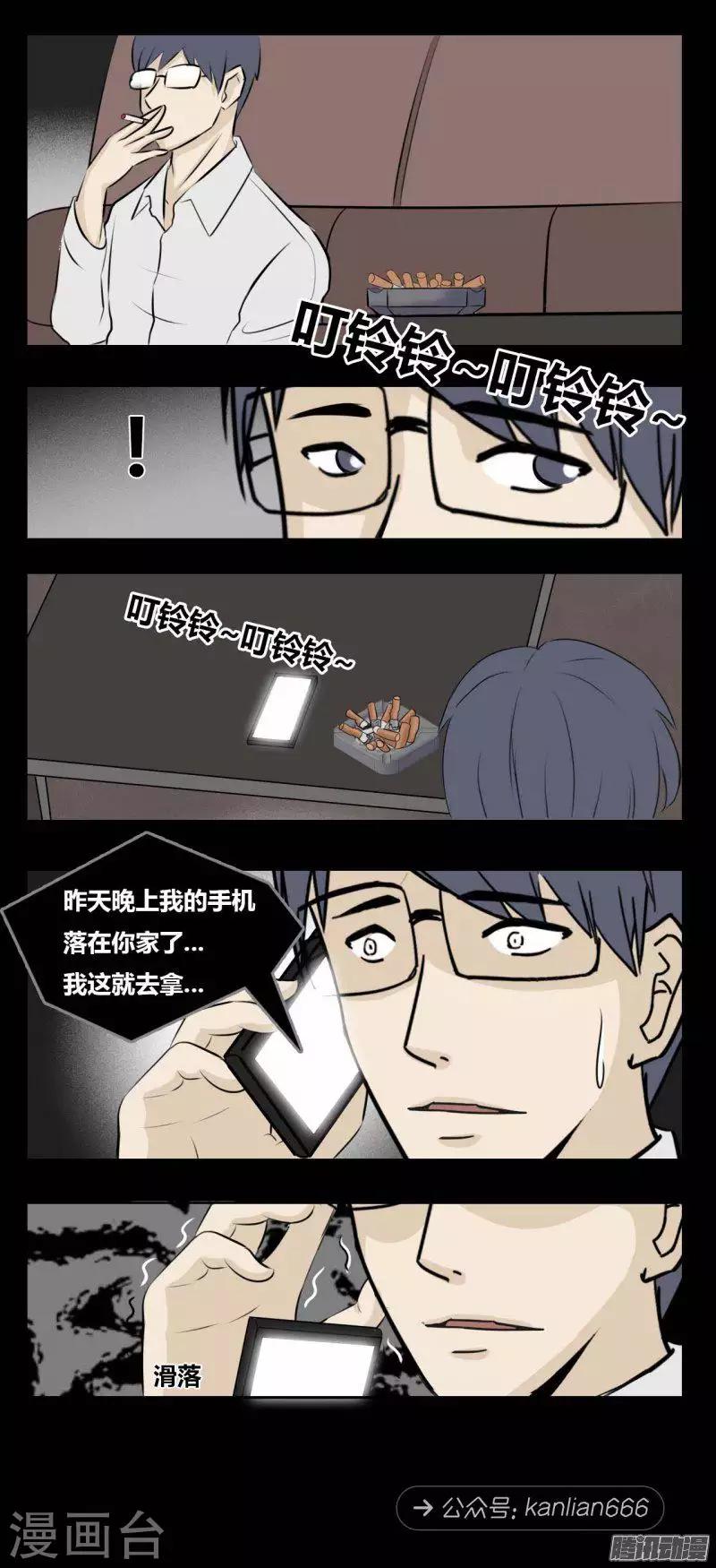 第90话 捡尸8