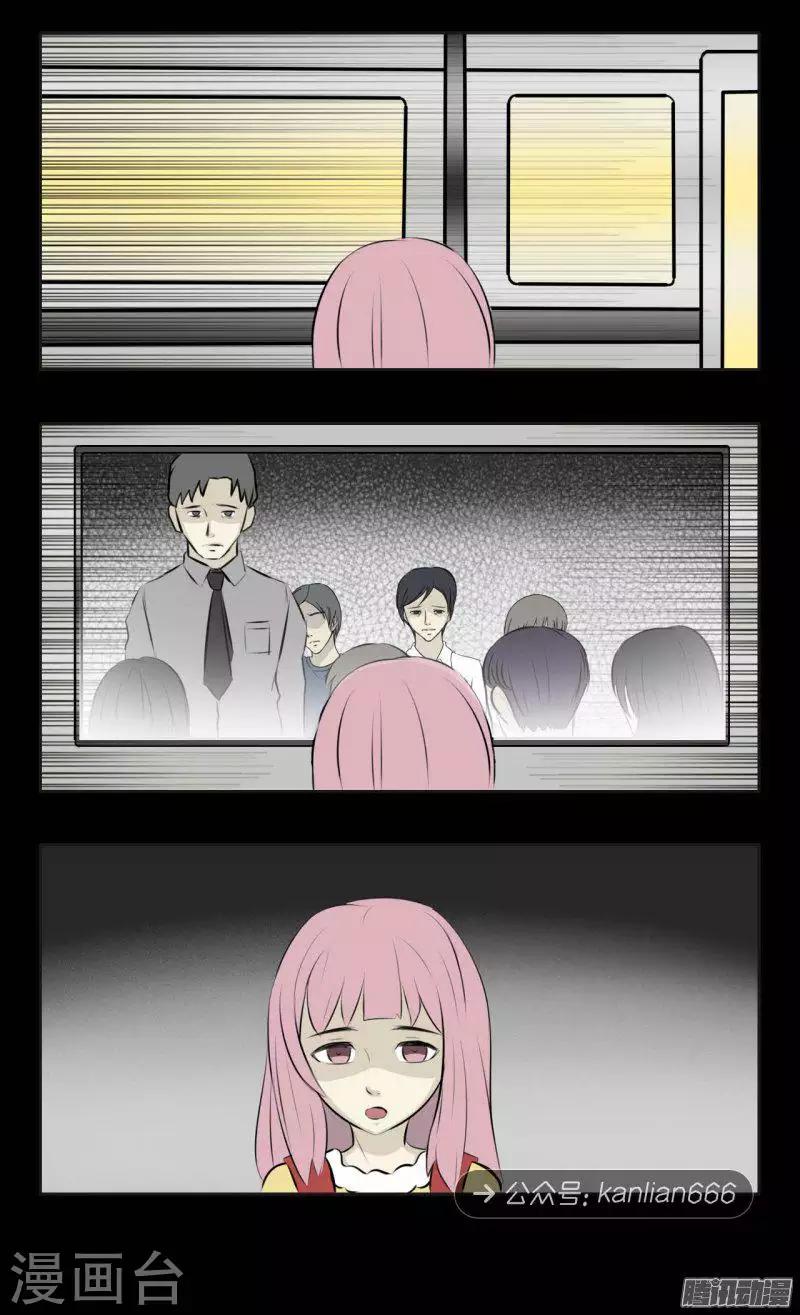 第91话 负能列车10