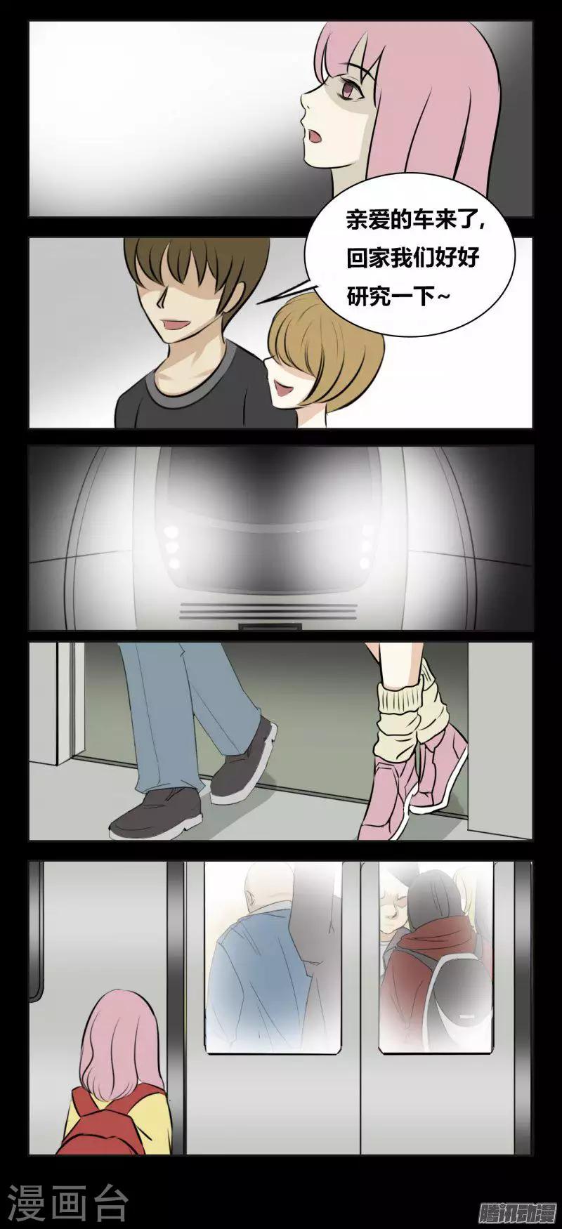 第91话 负能列车9
