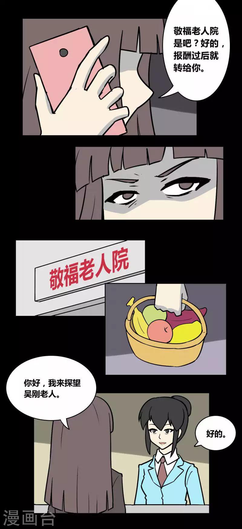 第93话 心魔（下）1