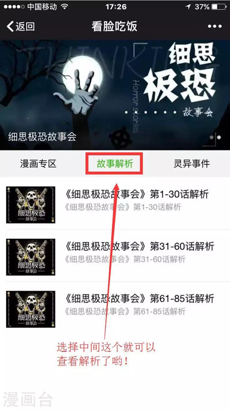 第93话 心魔（下）15