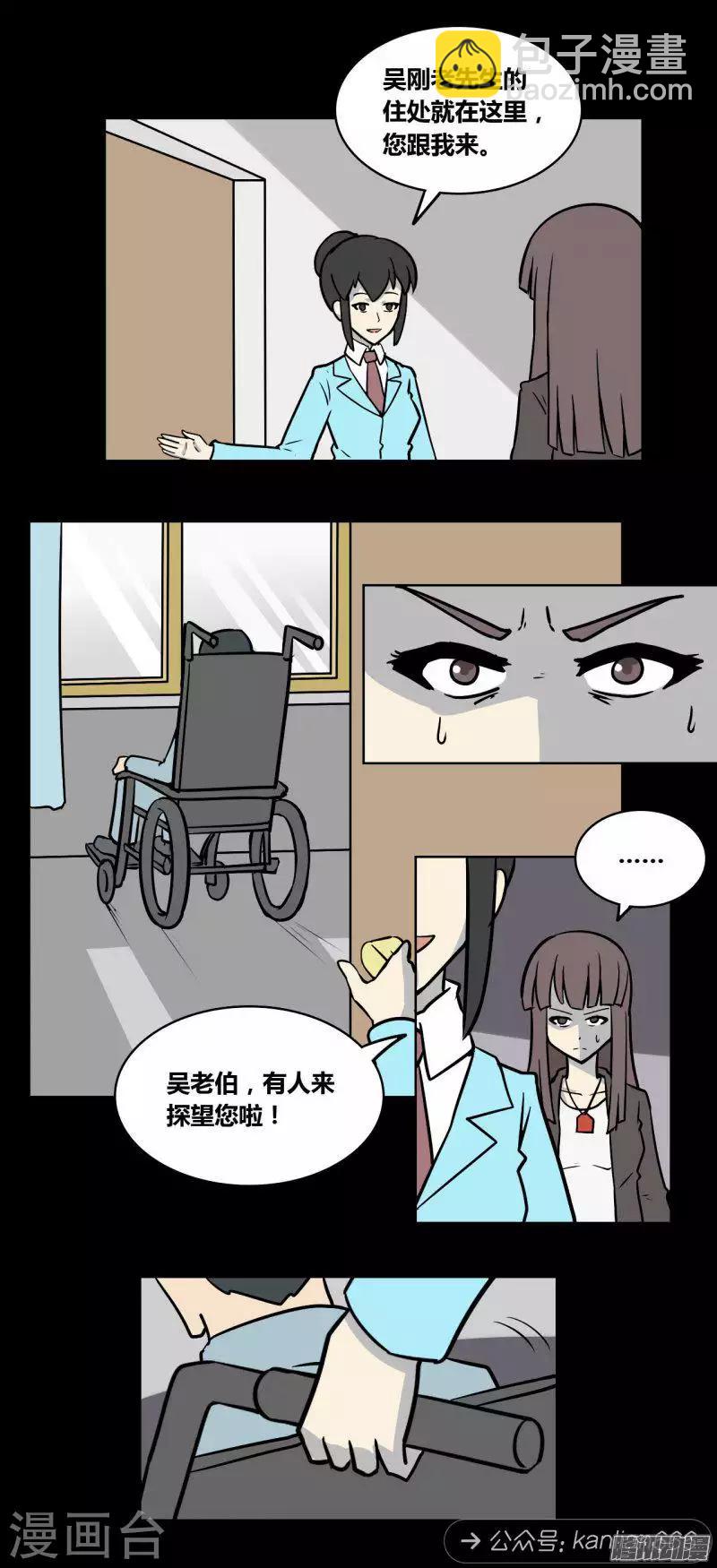 第93话 心魔（下）2