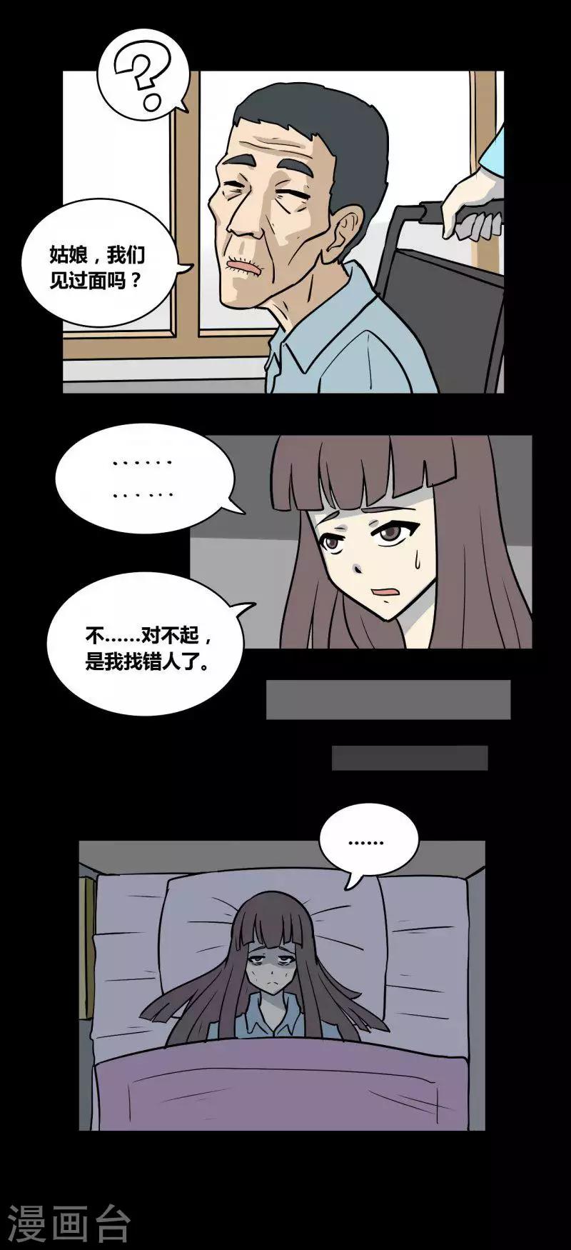 第93话 心魔（下）3