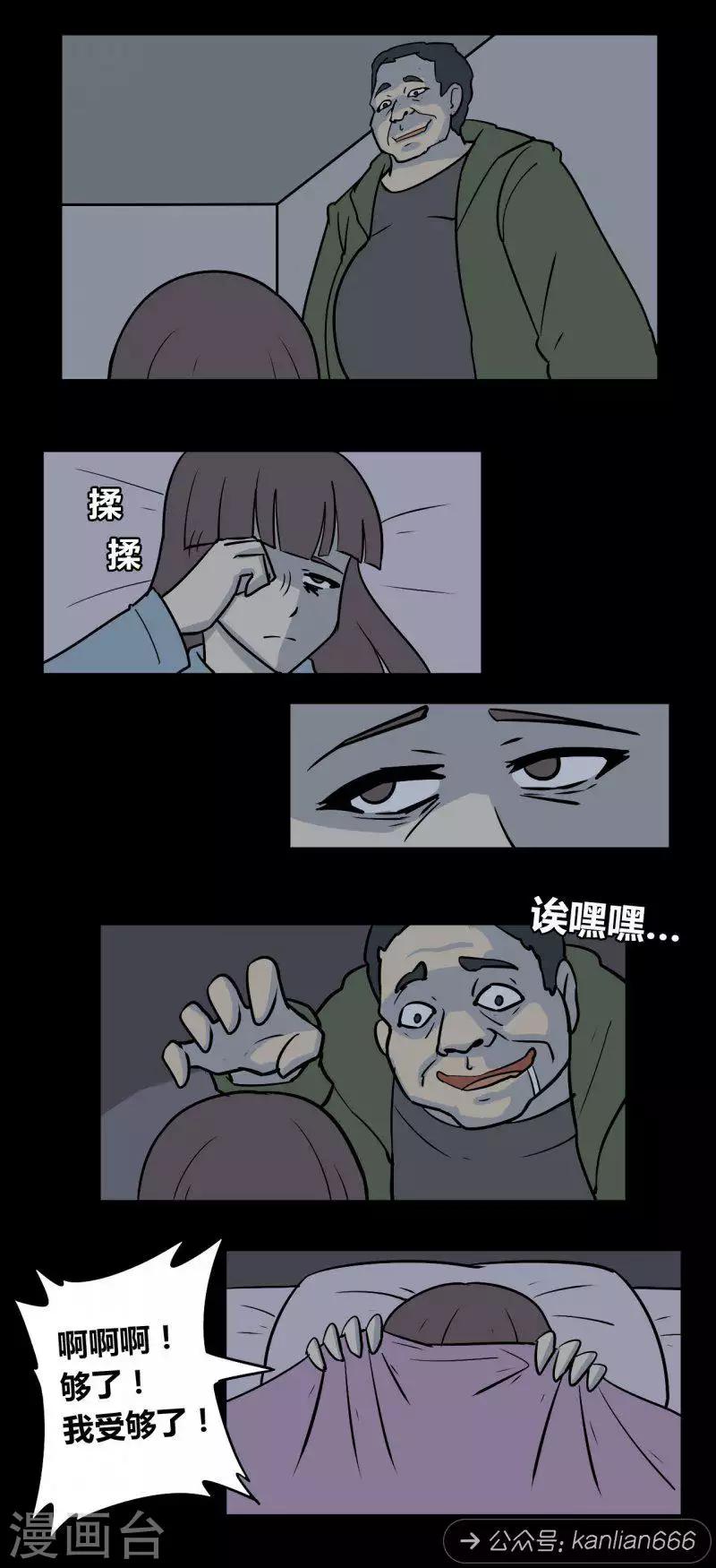 第93话 心魔（下）4