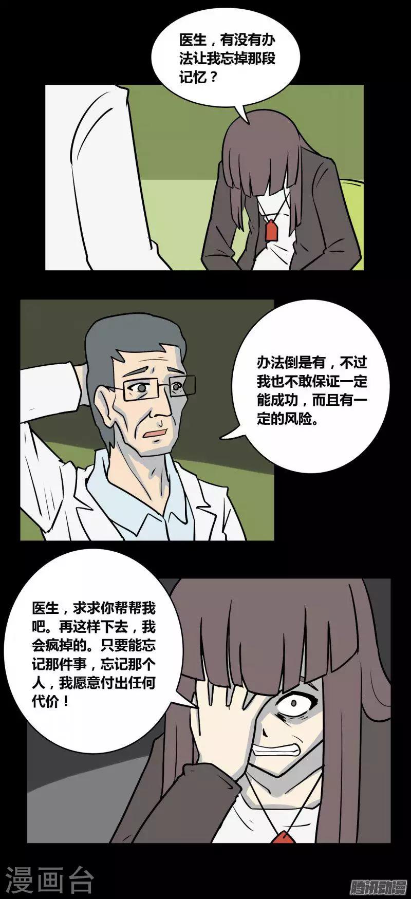 第93话 心魔（下）5