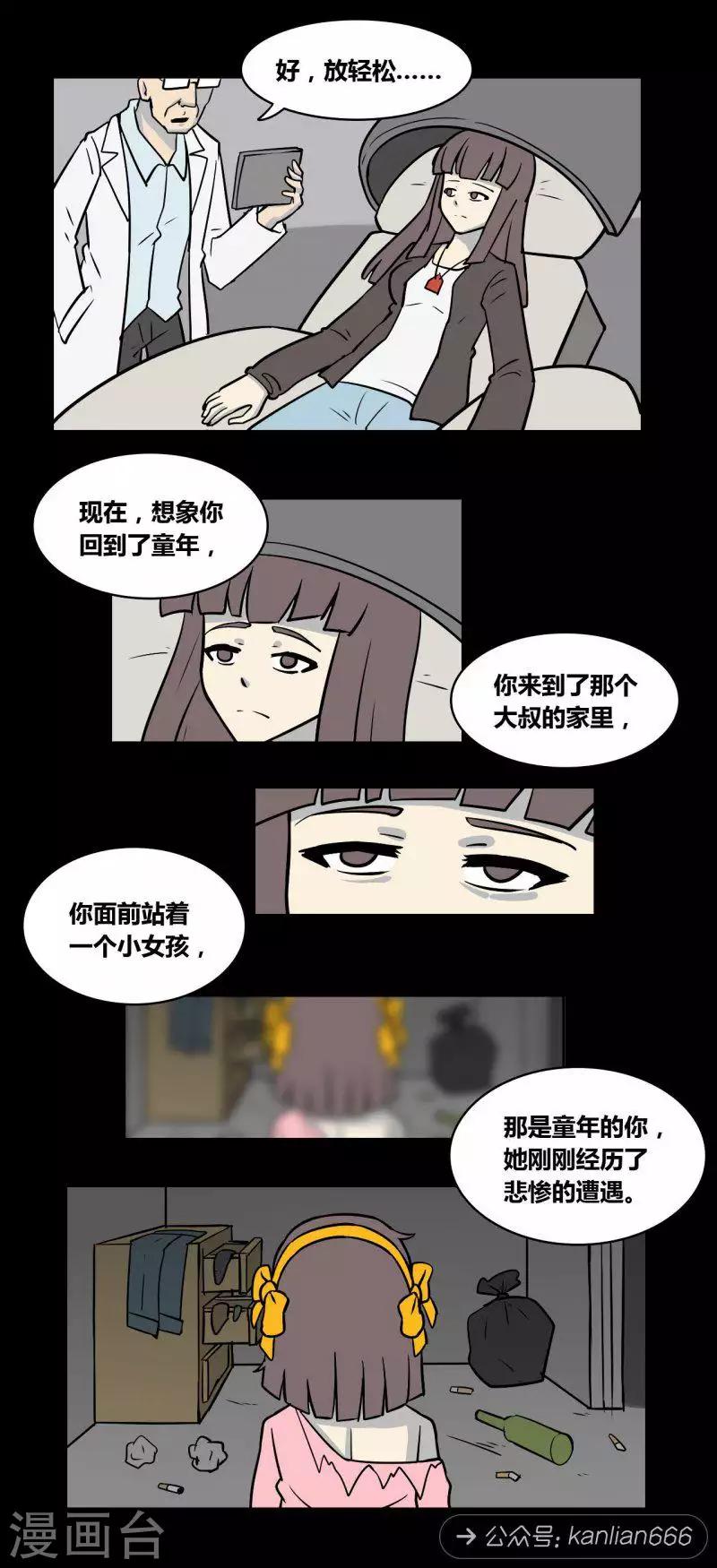 第93话 心魔（下）6