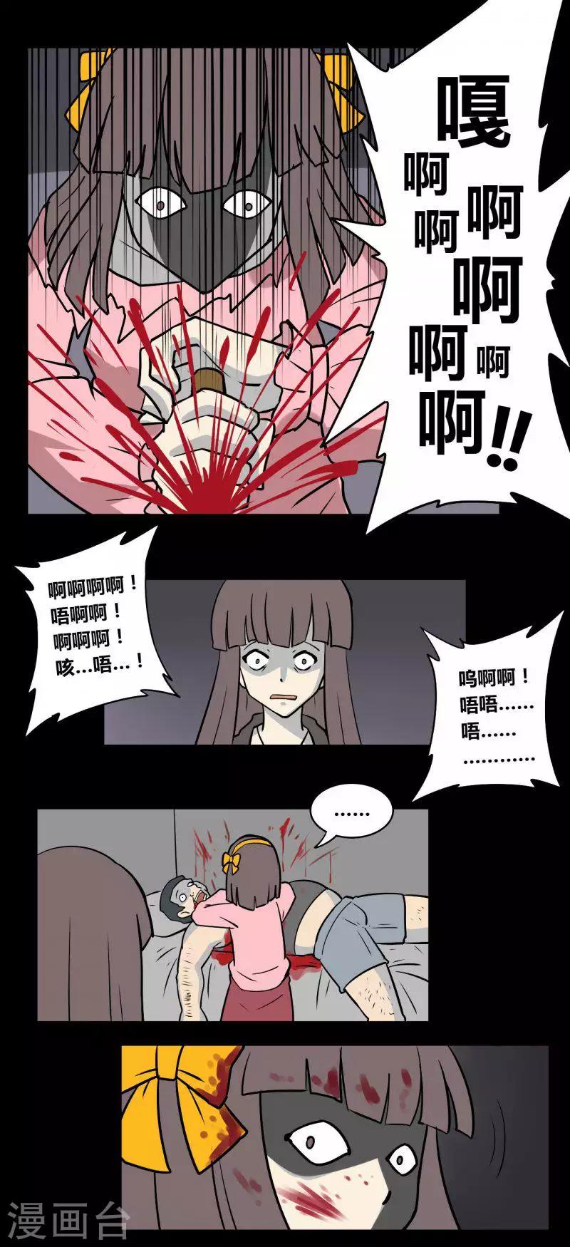 第93话 心魔（下）9