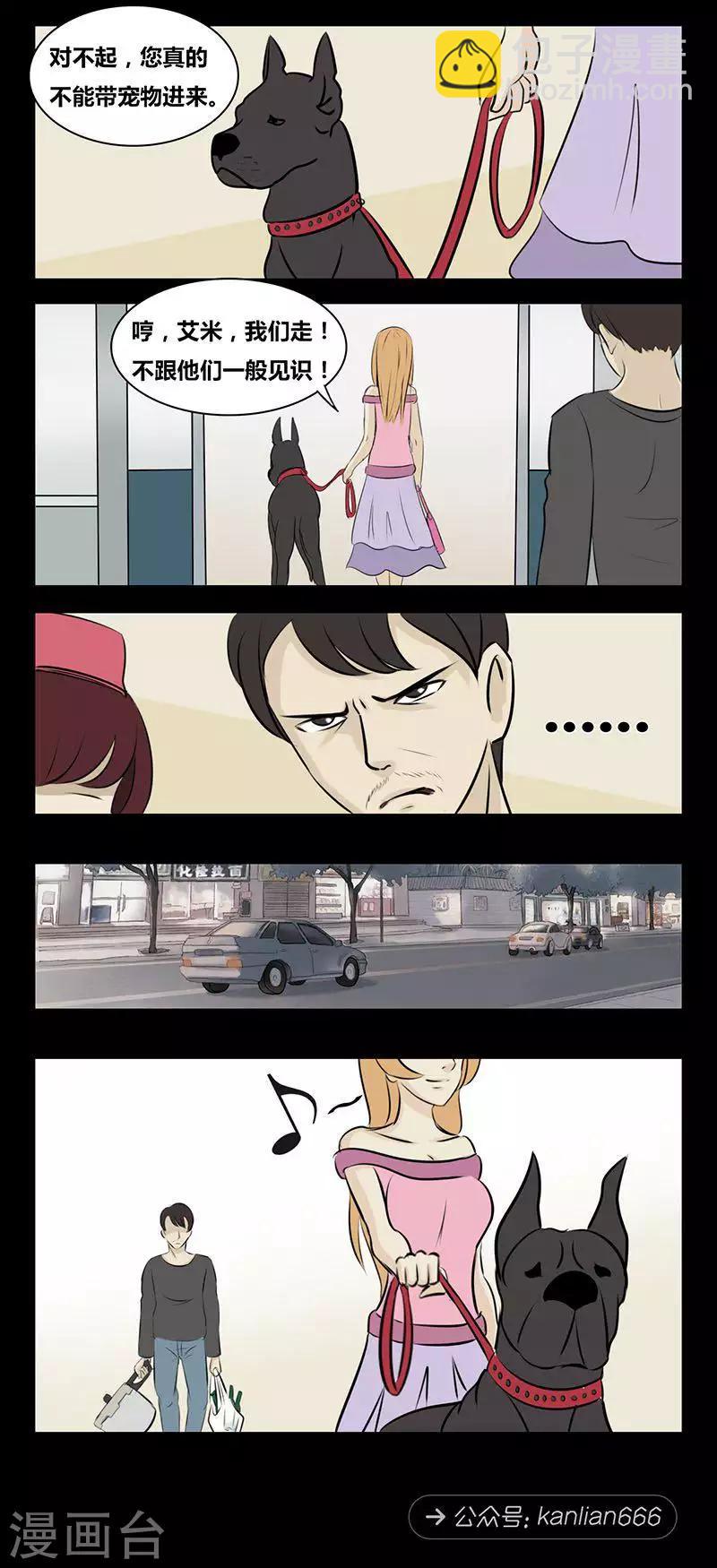 第94话 现实一种2
