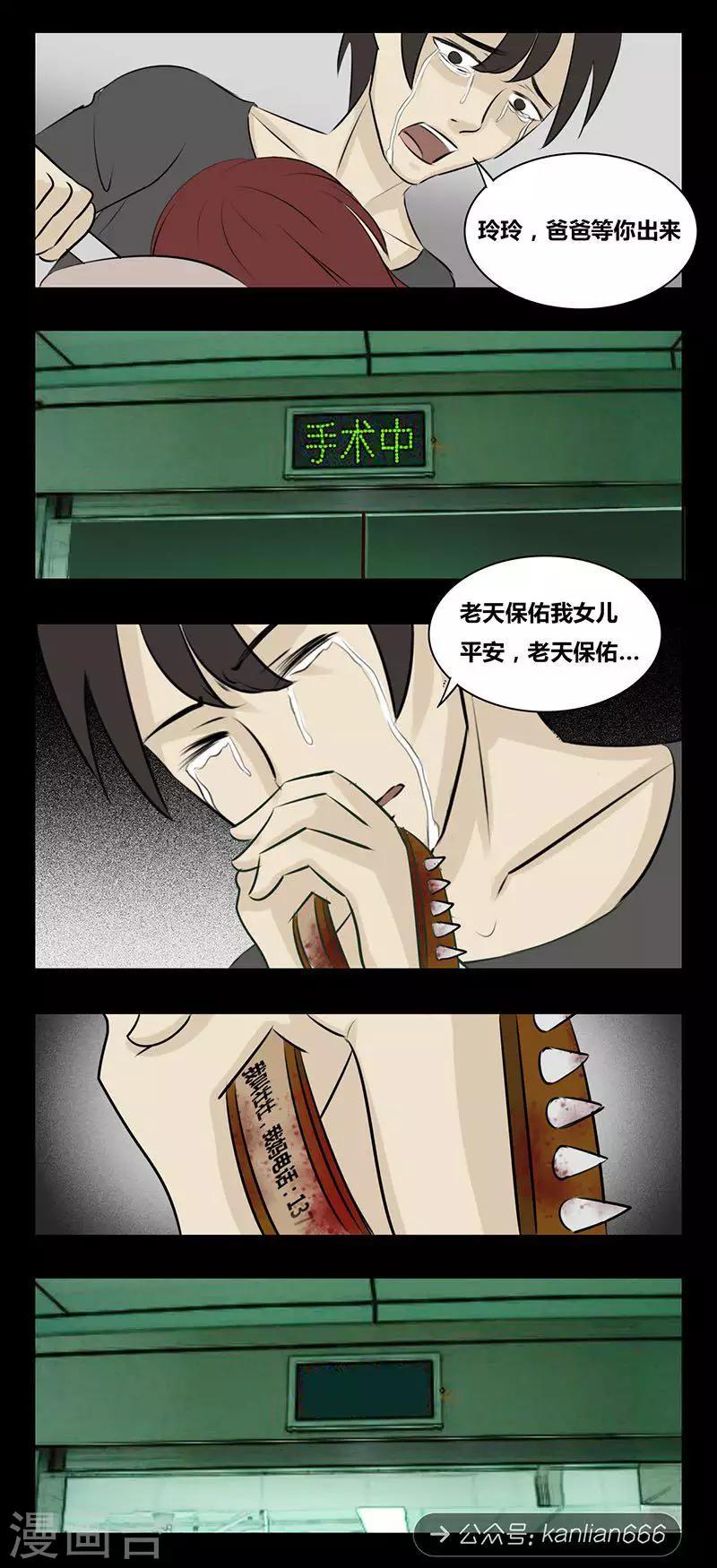 第94话 现实一种8