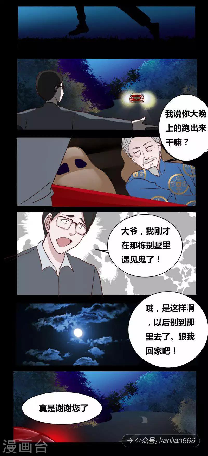 第97话 儿子7