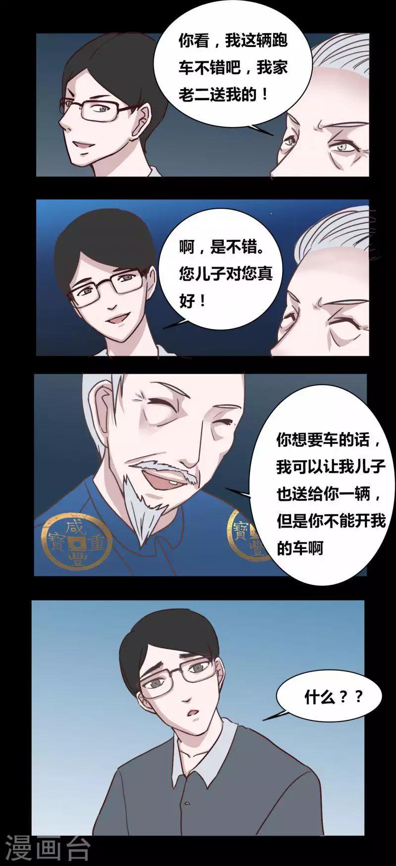 第97话 儿子8