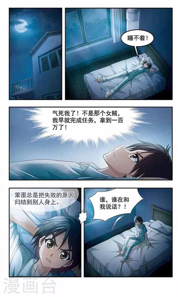 第4话 幽灵再现10