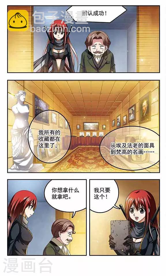 第4话 幽灵再现7