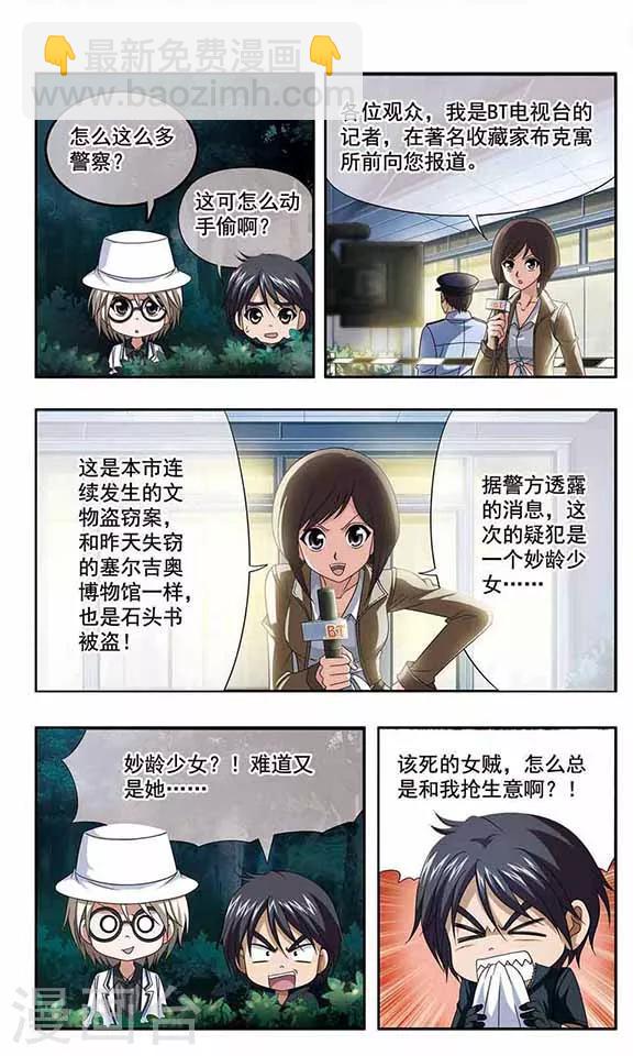 第4话 幽灵再现9