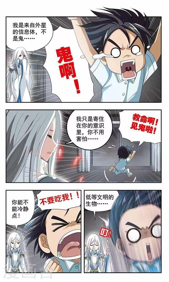 第5话 石书的秘密1